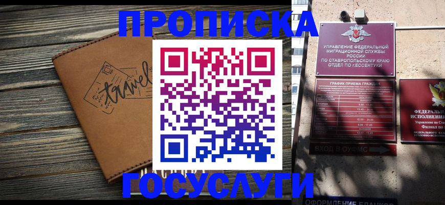 временная регистрация гарантия в Смоленской области