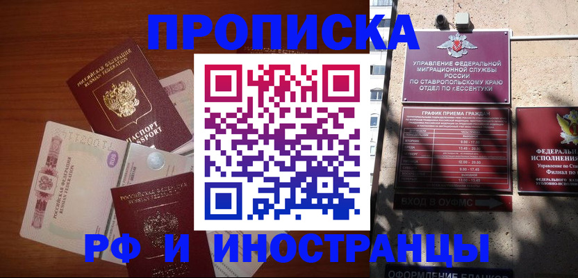 пропишу в квартире в Смоленской области