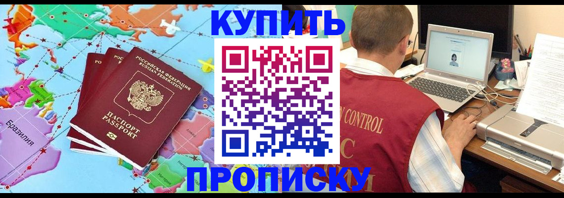 пропишу в квартире в Смоленской области